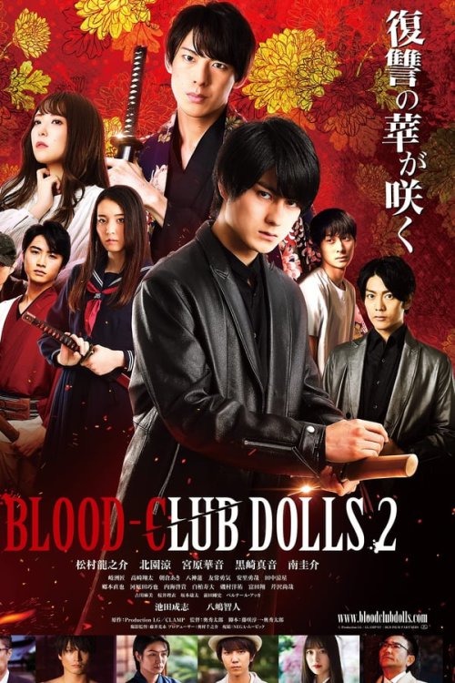 Blood-Club Dolls 2 2020 WEB-DL Dual Audio - FlixBD
