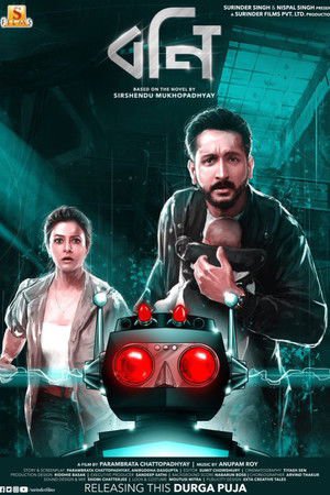 Bony 2021 WEB-DL Bangla - FlixBD