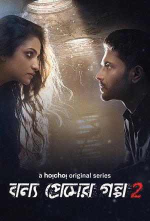 Bonyo Premer Golpo 2020 Season 01-02 Complete WEB-DL Bengali - FlixBD
