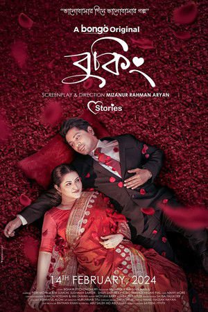Booking 2024 WEB-DL Bengali - FlixBD