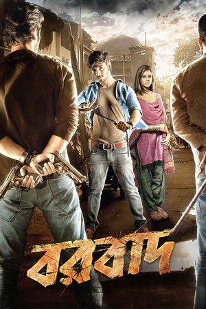 Borbaad 2014 WEB-DL Bangla - FlixBD