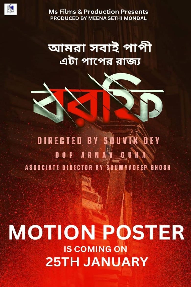 Borfi (2023) Bangla - FlixBD