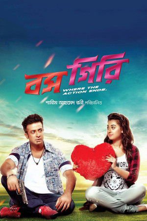 Bossgiri 2016 WEB-DL Bangla - FlixBD