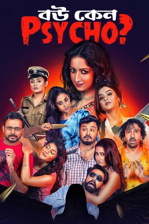 Bou Keno Psycho 2019 Season 01 Complete WEB-DL Bangla - FlixBD