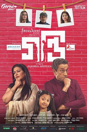 Boundary 2020 WEB-DL Bangla - FlixBD
