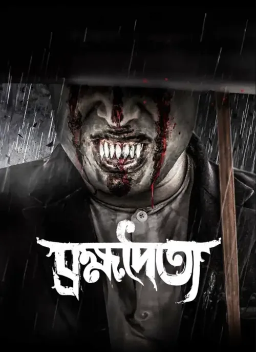 Brombhodoityo 2020 WEB-DL Bengali - FlixBD