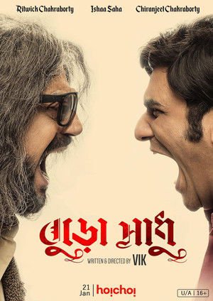 Buro Sadhu 2019 WEB-DL Bangla - FlixBD