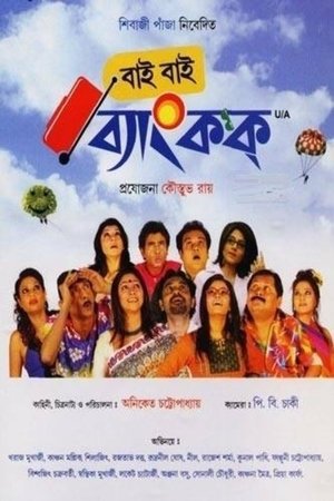 Bye Bye Bangkok 2011 WEB-DL Bangla - FlixBD