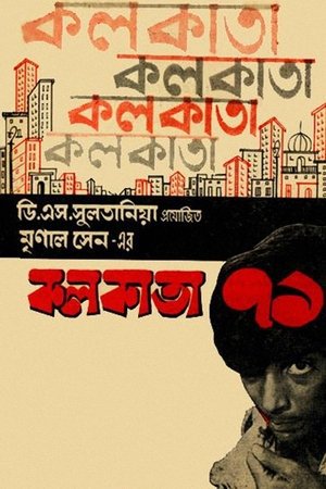 Calcutta 71 1972 WEB-DL Bangla - FlixBD