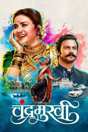 Chandramukhi 2022 WEB-DL Hindi - FlixBD