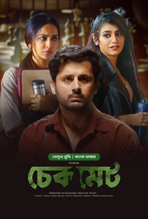 Checkmate 2024 WEB-DL Bengali - FlixBD
