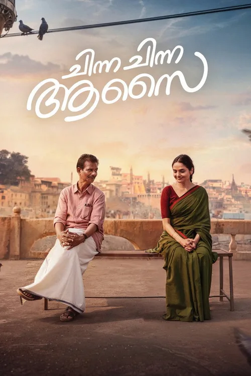Chinna Chinna Aasai 2026 WEB-DL Hindi - FlixBD