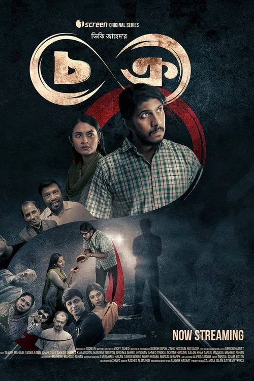 Chokro 2024 Season 1 Complete WEB-DL Bengali - FlixBD