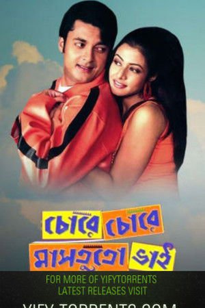 Chore Chore Mastuto Bhai 2005 WEB-DL Bangla - FlixBD