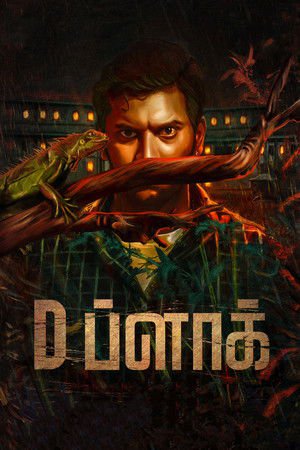 D Block 2022 WEB-DL Hindi Dubbed - FlixBD