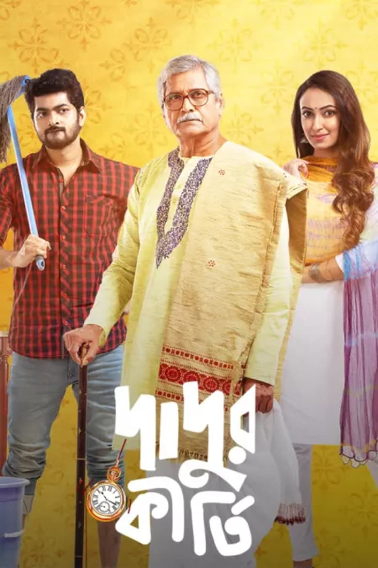 Dadur Kirti (2021) WEB-DL Bangla - FlixBD