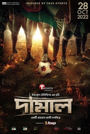 Damal 2022 WEB-DL Bangla - FlixBD