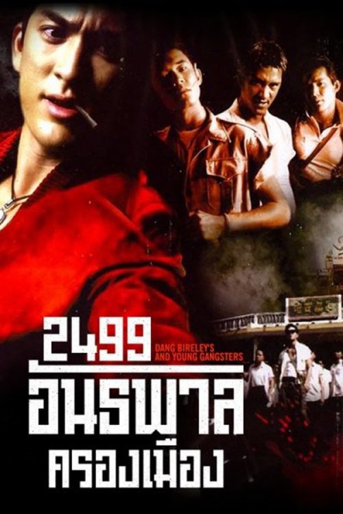 Dang Bireley’s and Young Gangsters 1997 WEB-DL Dual Audio - FlixBD