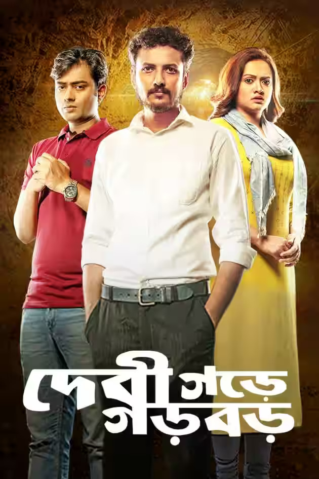 Debigarh e Garbar (2020) WEB-DL Bangla - FlixBD
