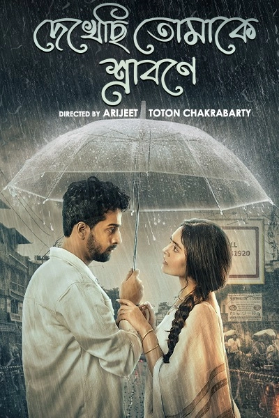 Dekhechhi Tomake Shrabone (2024) WEB-DL English - FlixBD