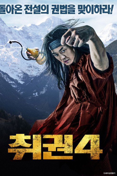 Drunken Fist 2021 WEB-DL Dual Audio - FlixBD