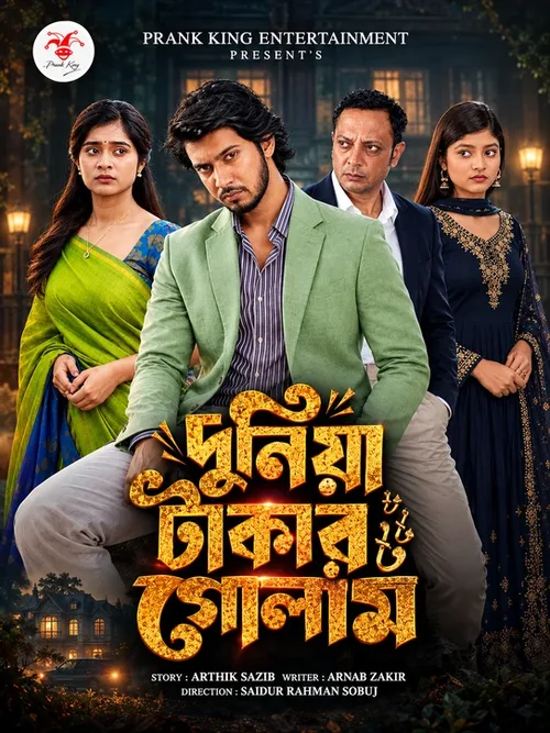 Duniya Takar Golam (2026) Season 1 Bengali WEB-DL 720p 1080p HEVC - FlixBD