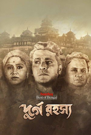 Durgo Rawhoshyo 2023 Season 01 WEB-DL Bengali - FlixBD