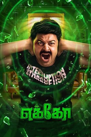 Echo 2023 WEB-DL Hindi Dubbed - FlixBD