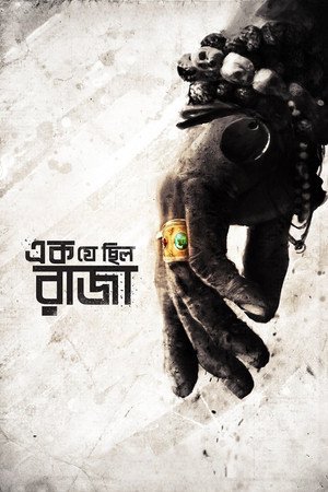 Ek Je Chhilo Raja 2018 WEB-DL Bangla - FlixBD