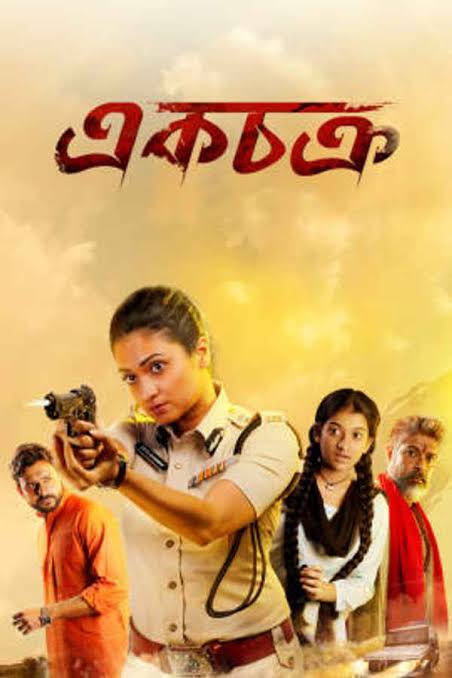 Ekchakra (2019) WEB-DL Bangla - FlixBD
