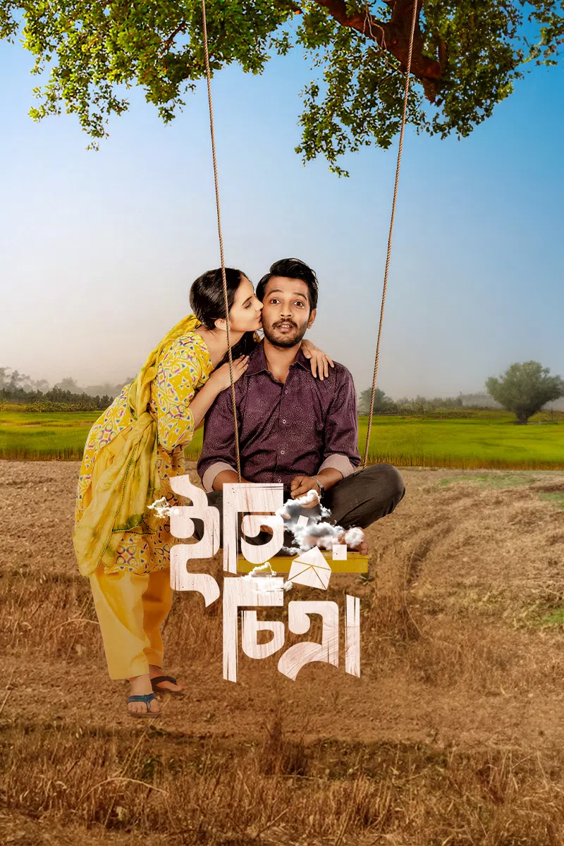 Eti Chitra (2023) WEB-DL Bangla - FlixBD