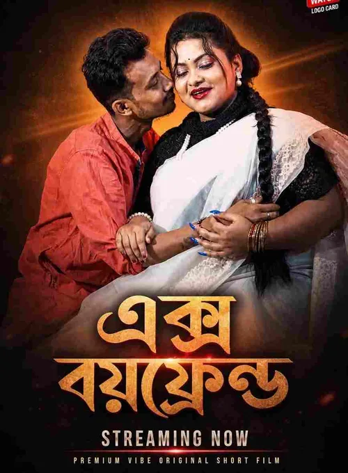Ex Boyfriend 2026 HDRip Bengali - FlixBD