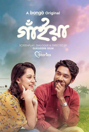 Gaiyan 2024 WEB-DL Bengali - FlixBD