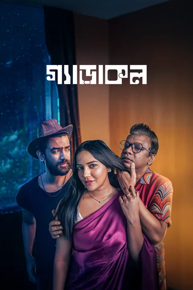 Gerakol (2025) WEB-DL Bangla - FlixBD