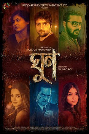 Ghoon 2019 WEB-DL Bangla - FlixBD