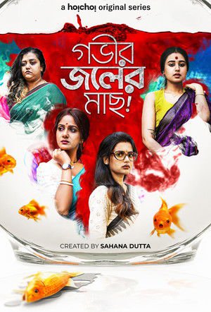 Gobhir Joler Maach 2023 Season 01 Complete WEB-DL Bengali - FlixBD