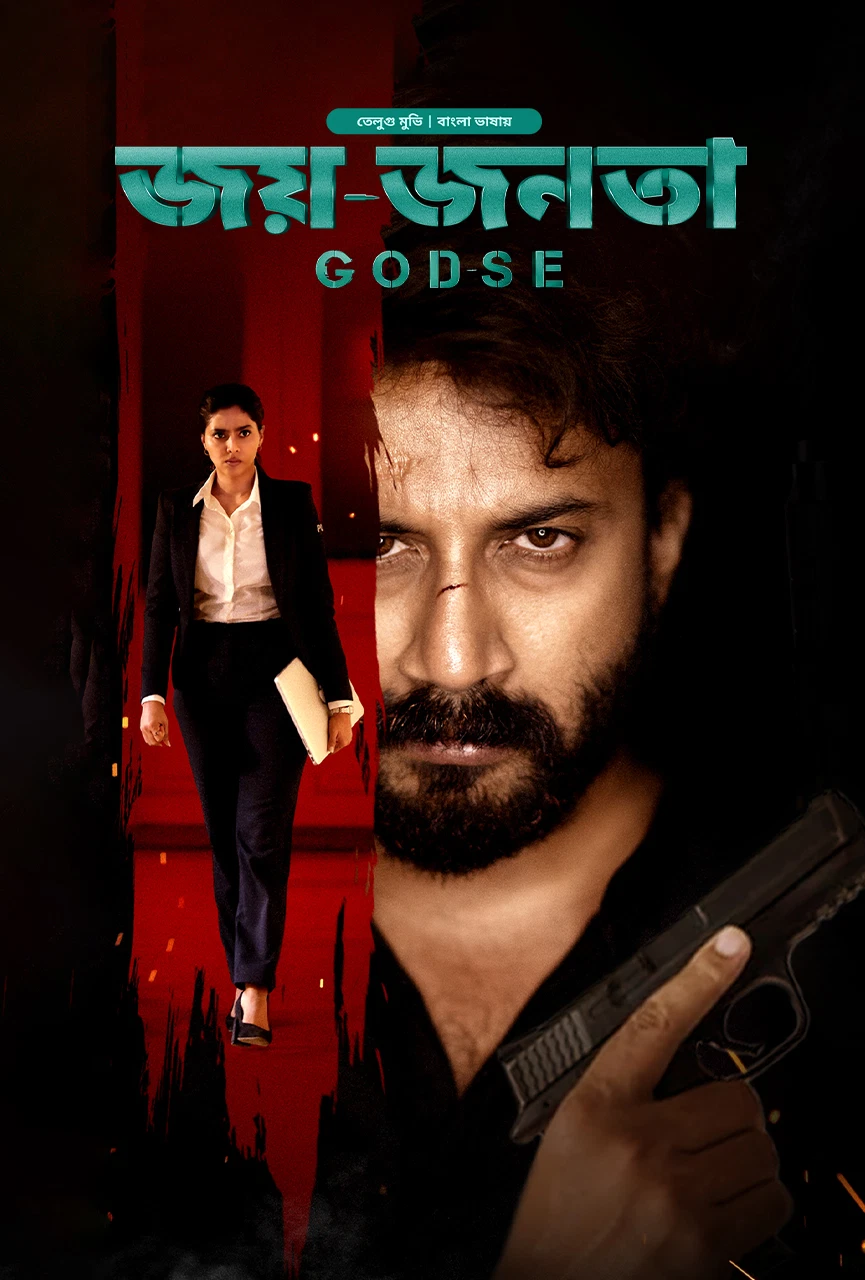 Godse – Joy Jonota (2024) WEB-DL Bangla Dubbed - FlixBD