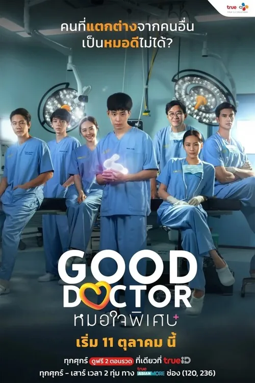 Good Doctor 2024 Season 1 Complete WEB-DL Hindi - FlixBD