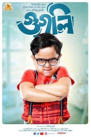 Googly 2019 WEB-DL Bangla - FlixBD