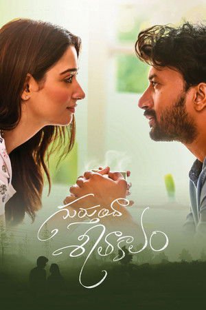 Gurtunda Seetakalam 2022 WEB-DL Hindi Dubbed - FlixBD