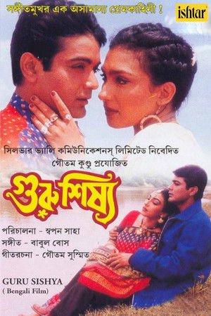 Guru Sishya 2001 WEB-DL Bangla - FlixBD