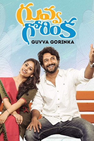 Guvva Gorinka 2020 WEB-DL Hindi Dubbed - FlixBD
