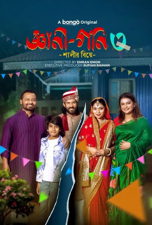 Gyani Goni 3 2026 WEB-DL Bengali - FlixBD