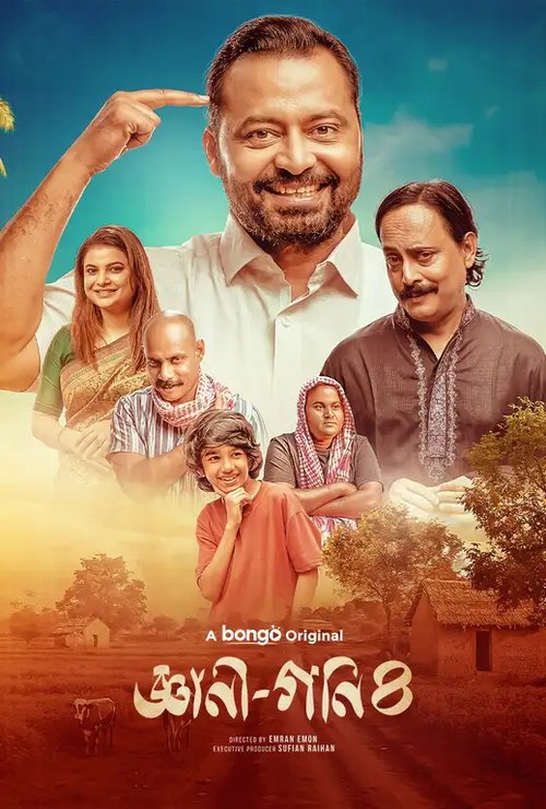 Gyani Goni 4 2026 WEB-DL Bengali - FlixBD