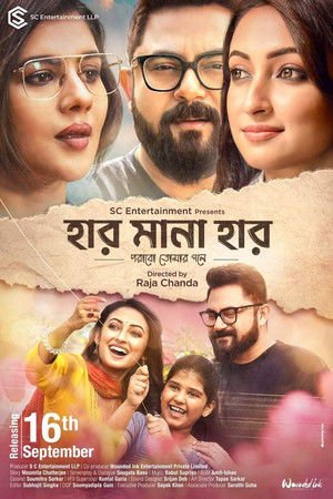 Haar Mana Haar 2022 WEB-DL Bangla - FlixBD
