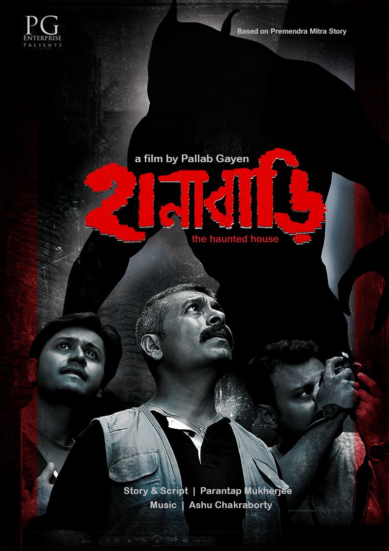 Hanabari (2022) WEBRip Bangla - FlixBD