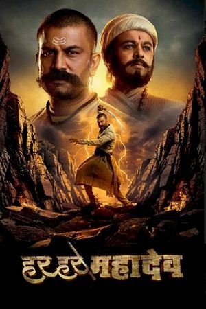 Har Har Mahadev 2022 WEB-DL Hindi Dubbed - FlixBD
