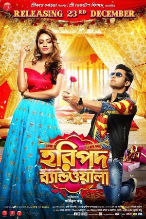 Haripada Bandwala 2016 WEB-DL Bangla - FlixBD