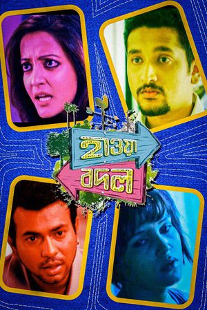 Hawa Bodol 2013 WEB-DL Bengali - FlixBD