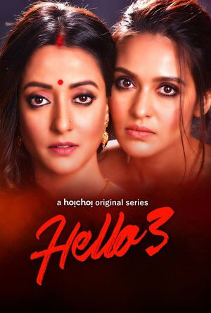 Hello! 2017 Season 01-03 Complete WEB-DL Bangla - FlixBD